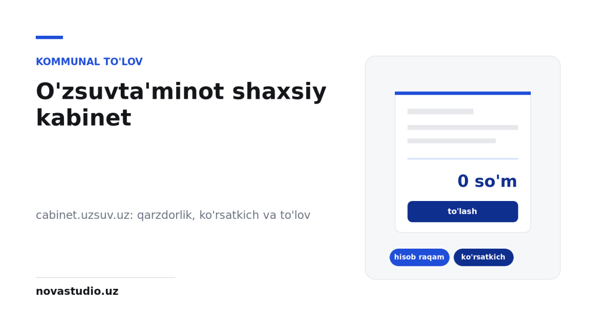 Oʻzsuvtaʼminot shaxsiy kabinet: cabinet.uzsuv.uz ga kirish va suv toʻlovini tekshirish